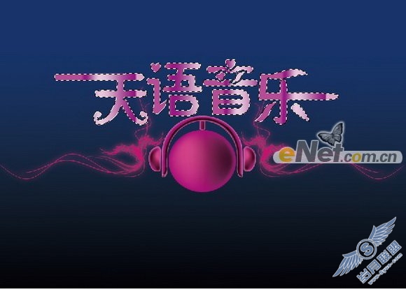 Photoshop打造音乐年度盛典宣传画