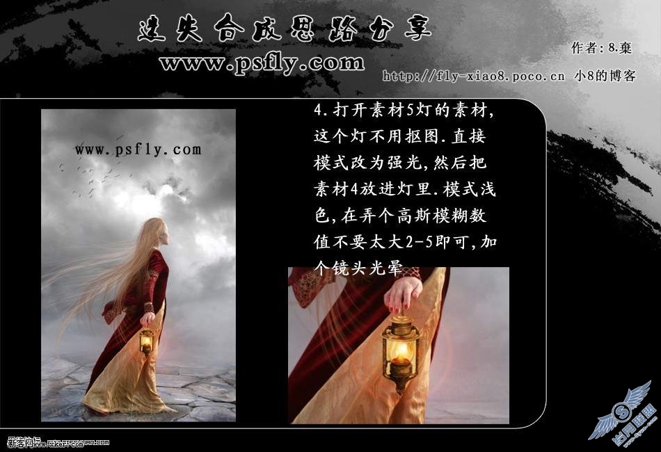 PhotoShop合成迷失的少女思路