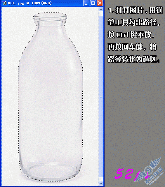 简单用Photoshop扣玻璃杯
