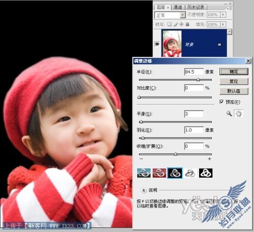 拖动鼠标 Photoshop抠图无白边