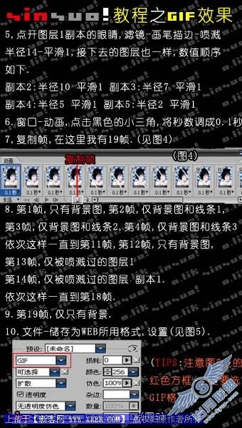 Photoshop制作o.Lik风格非主流GIF动画效果