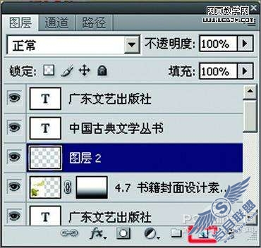 Photoshop CS4制作红楼梦古书封面教程