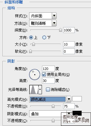 ps打造螺纹文字