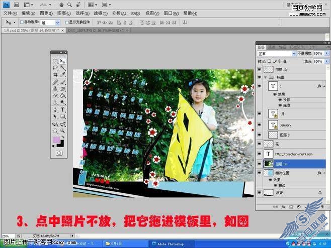 Photoshop教程:把可爱宝宝照片当作台历_网页教学网