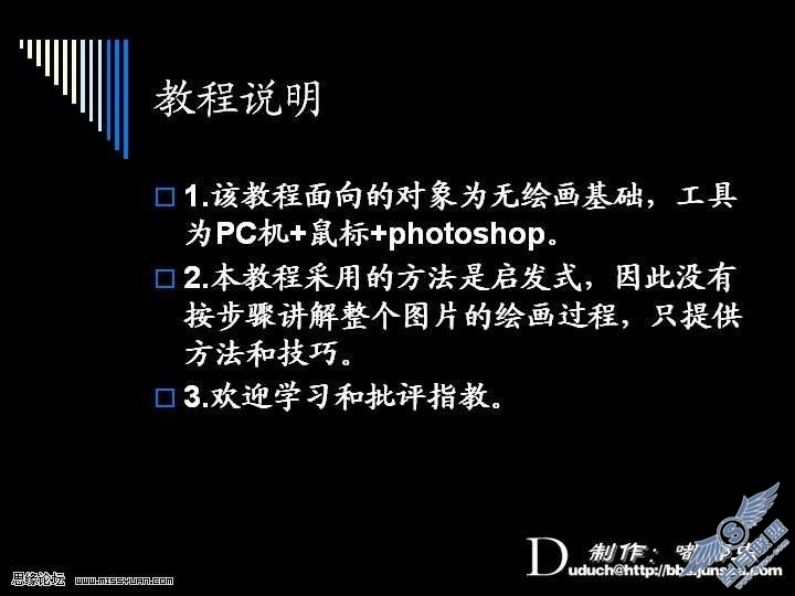 photoshop鼠绘人物技巧和方法详解