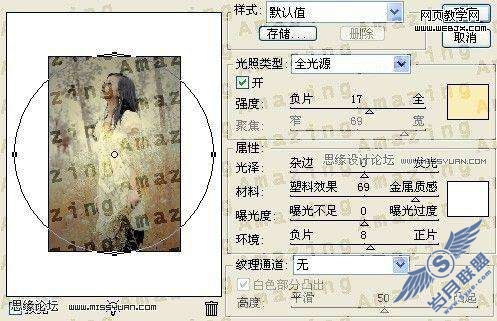Photoshop照片处理:调出优美的中性灰色调