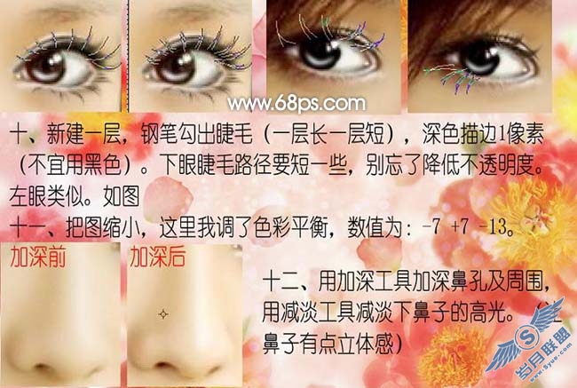 Photoshop把美女照片转柔美的仿手绘效果