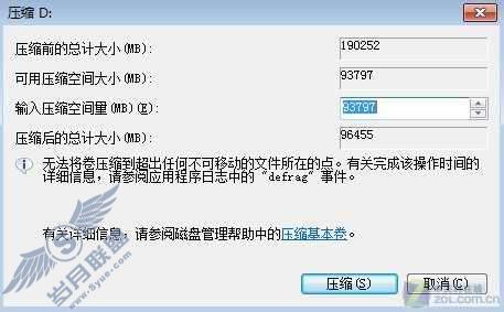 Windows 7新建磁盘分区教程【图】_