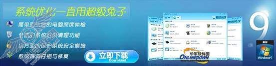 十款Windows 7必备常用软件推介
