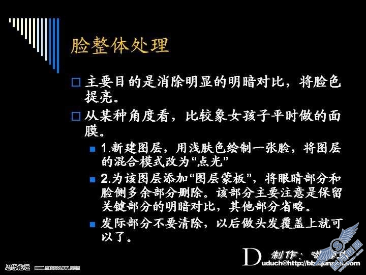 photoshop鼠绘人物技巧和方法详解