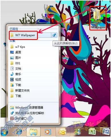 Win 7功能详解:全新任务栏快捷图标