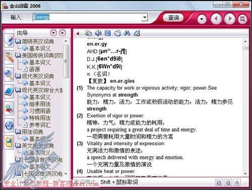 微软Win Vista中文版的五个错误