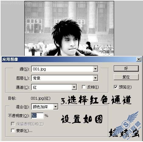 Photoshop制作非主流帅男效果