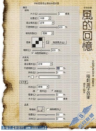 Photoshop制作各种漂亮字体效果总汇
