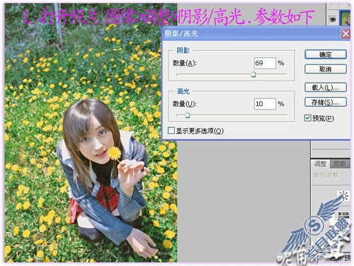 用photoshop把绿茵夏变换为红紫