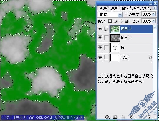 Photoshop文字特效处理:翡翠玉文字