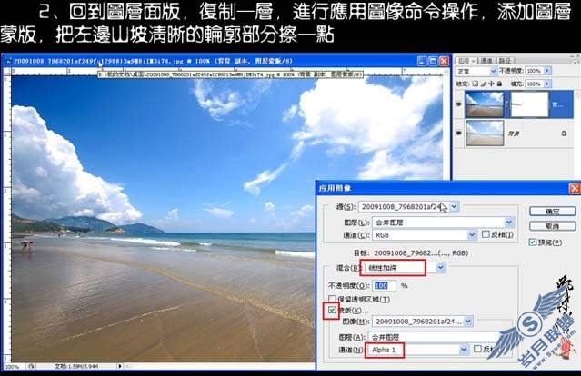 Photoshop打造暗调高清的海景照片