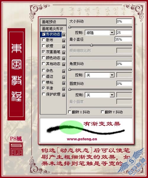 国画中的水墨笔刷的设计技巧