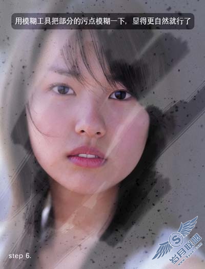 Photoshop制作擦拭起雾玻璃特效