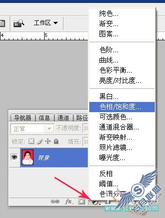 Photoshop教程:三步快速为证件照换背景