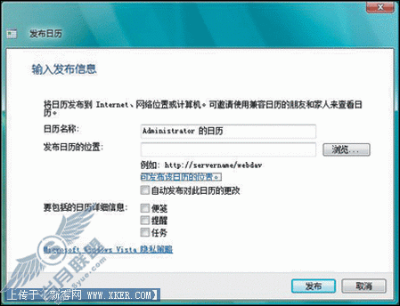 花样翻新微软Windows Vista日历