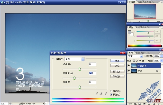 photoshop照片处理：轻松调出漂亮的墨蓝色天空