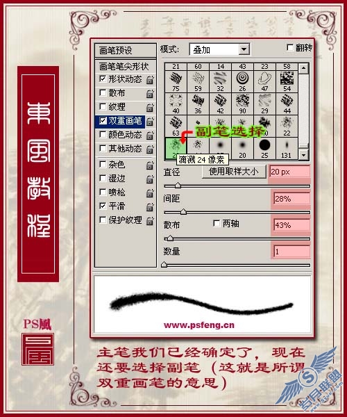 国画中的水墨笔刷的设计技巧