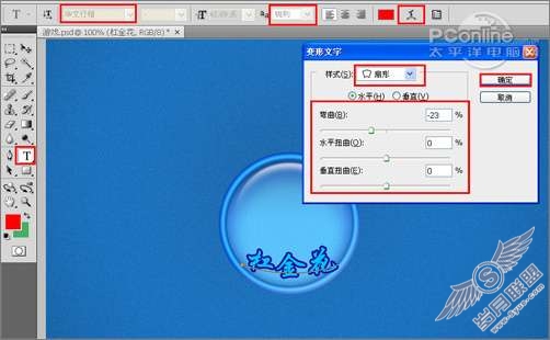 Photoshop设计制作杠金花游戏按钮【图】_