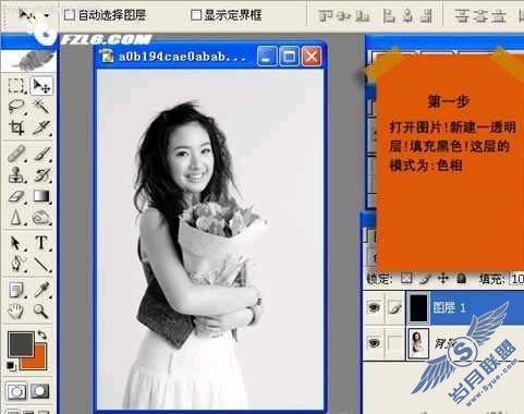 Photoshop将照片制作成素描效果