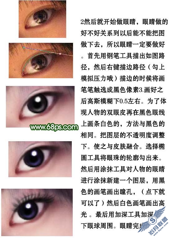 Photoshop打造一只漂亮的森林绿精灵