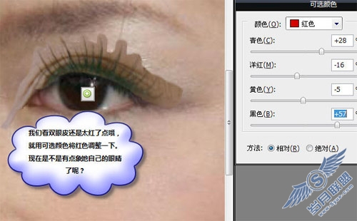 Photoshop给人物换上漂亮的睫毛和双眼皮