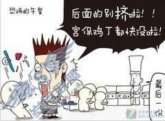 微软通过搞笑漫画方式讲解Windows 7功能【图】_