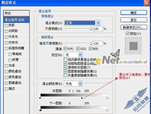 Photoshop制作炫丽梦幻的光感文字