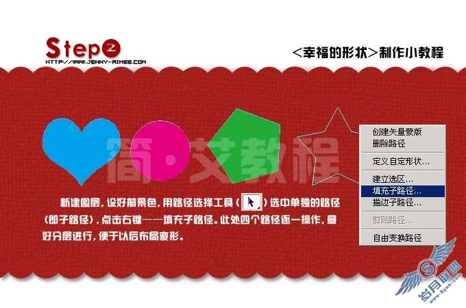 photoshop制作虚线形状文字效果2010台历_