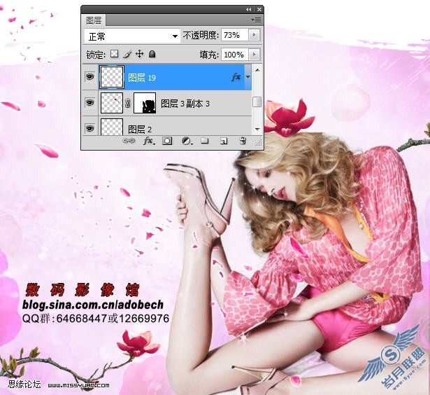 PhotoShop后期合成人物桃色艺术效果