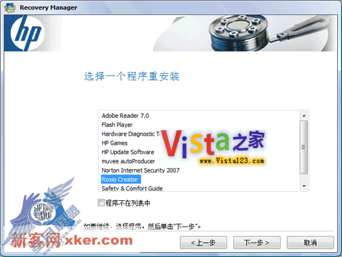 创建和使用Win Vista恢复盘新方法