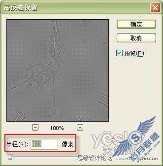 photoshop利用滤镜使照片转黑白线描画