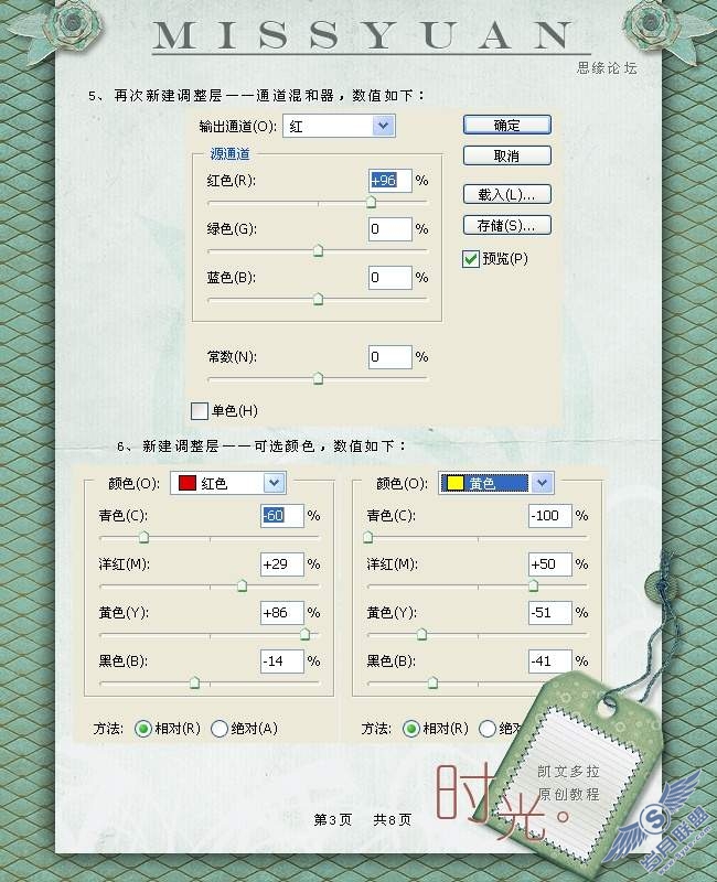 photoshop调色：暖色调复古橙色调