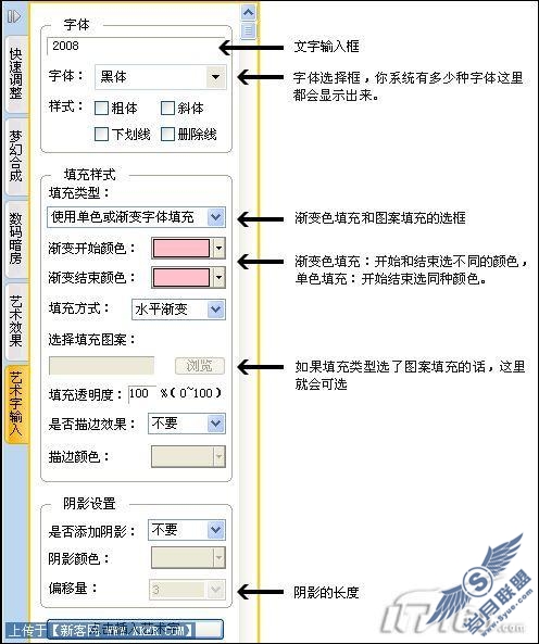 杀鸡焉用牛刀制作艺术字就用彩影(3)
