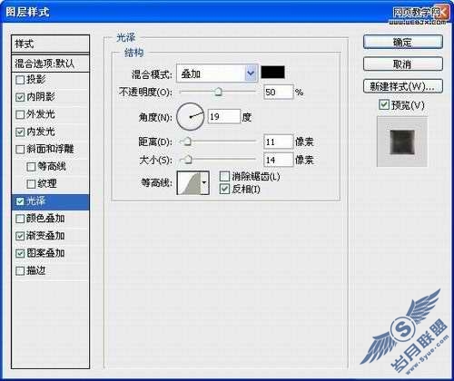 Photoshop文字特效教程:烙铁字