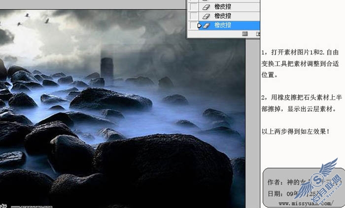 PhotoShop合成月色下悲伤的女孩