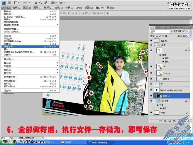 Photoshop教程:把可爱宝宝照片当作台历_网页教学网