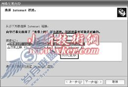 WindowsXP系统宽带应用技巧