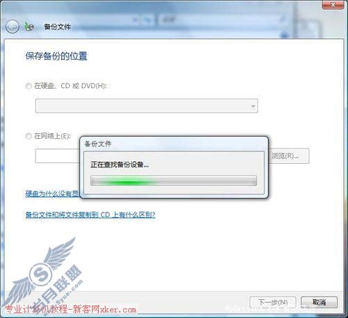 不只美丽 Vista新功能体验(三)