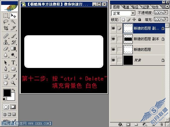 PhotoShop教你快速打造Vista风格按钮