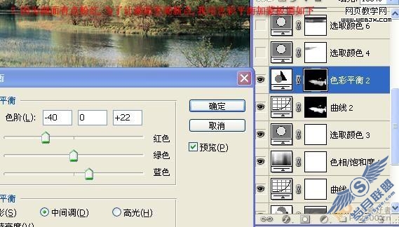 PhotoShop教程: 处理淡淡的干净风景照片