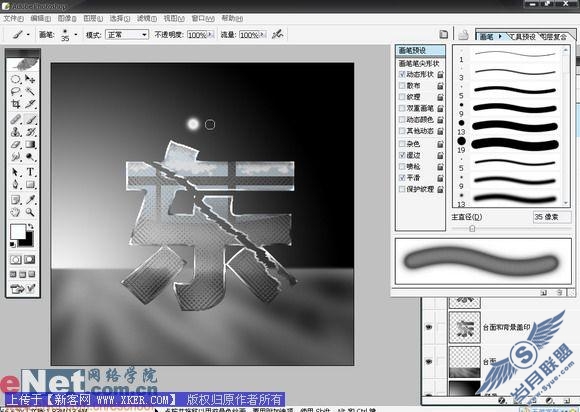 绚丽 Photoshop打造玻璃效果文字