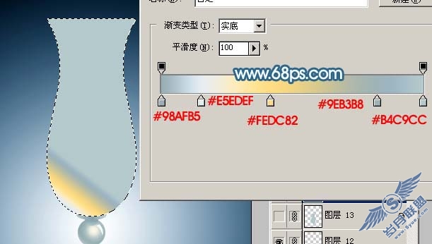 Photoshop打造一杯鲜美的橙汁