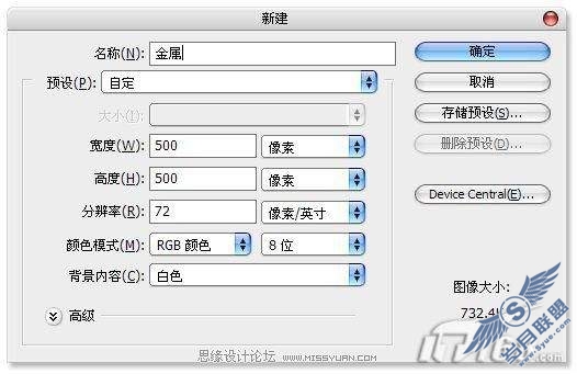 Photoshop打造粗糙的金属质感文字效果