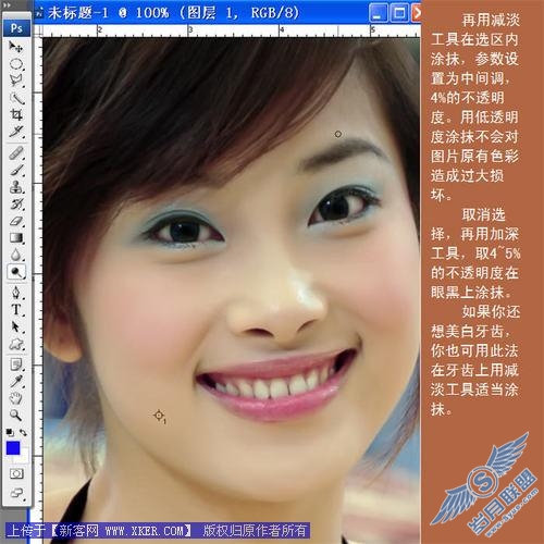 Photoshop修图练习：靓色微笑车模照片 